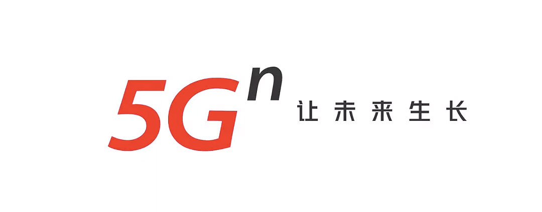 【大连壹鸣设计】中国联通发布全新5G品牌LOGO设计和口号