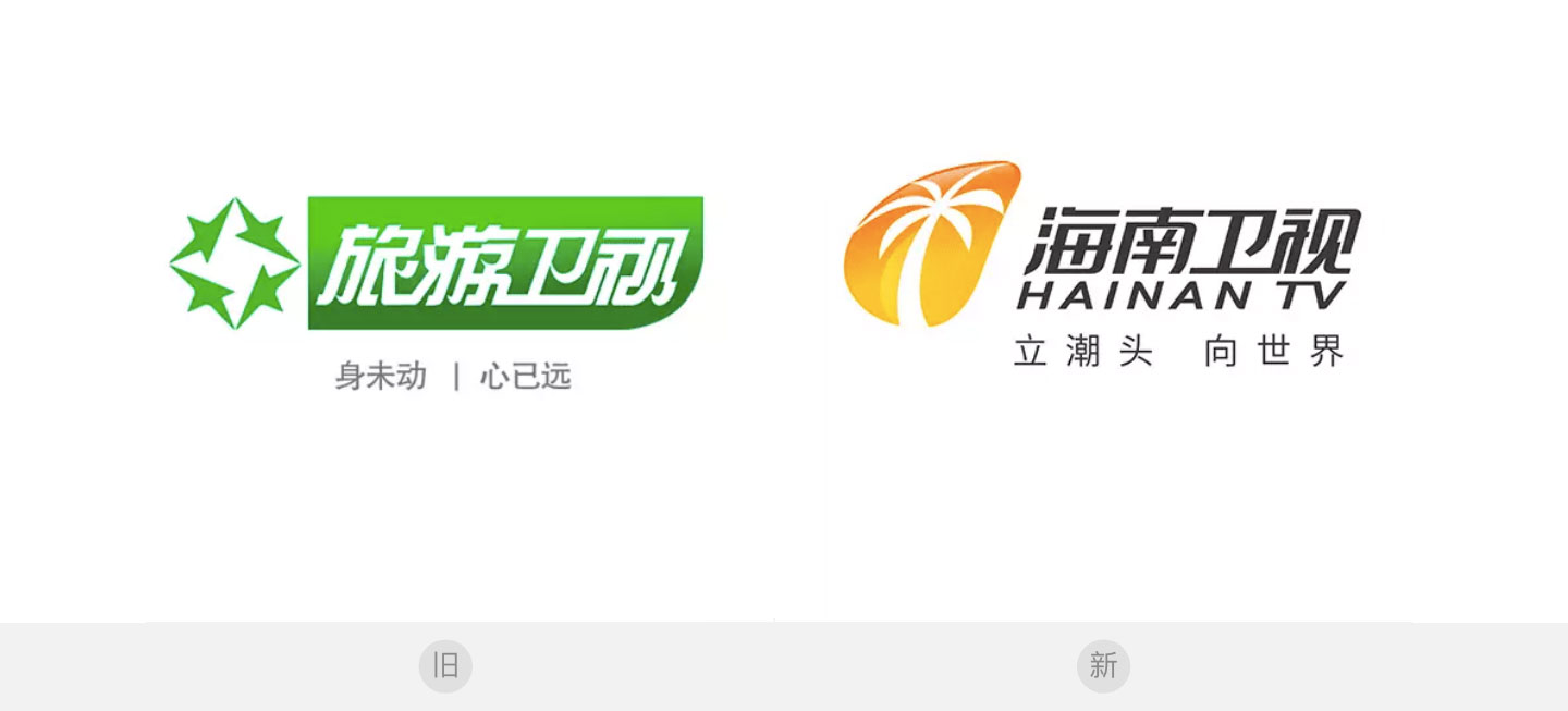 【大连壹鸣设计】旅游卫视更名海南卫视，新LOGO设计亮相